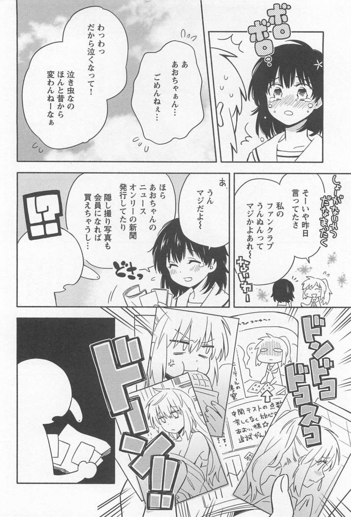 メバエVol。 1-鮮やかな女の子の愛