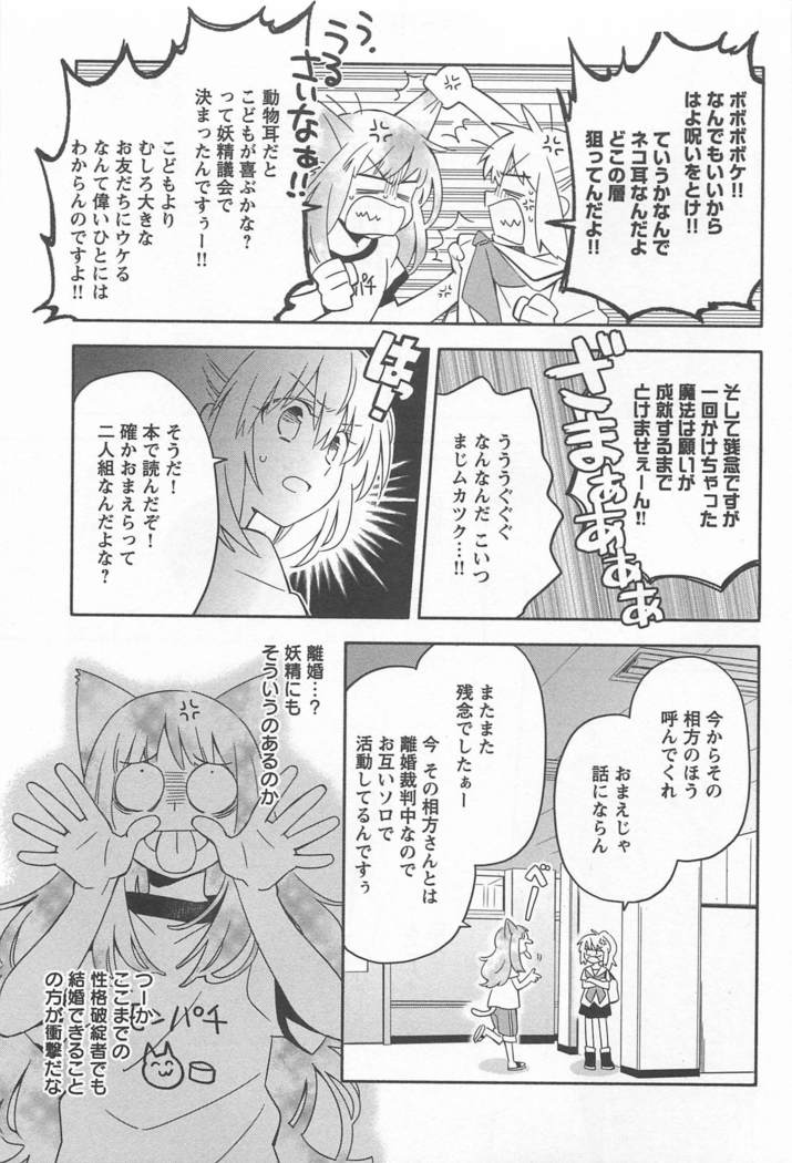 メバエVol。 1-鮮やかな女の子の愛