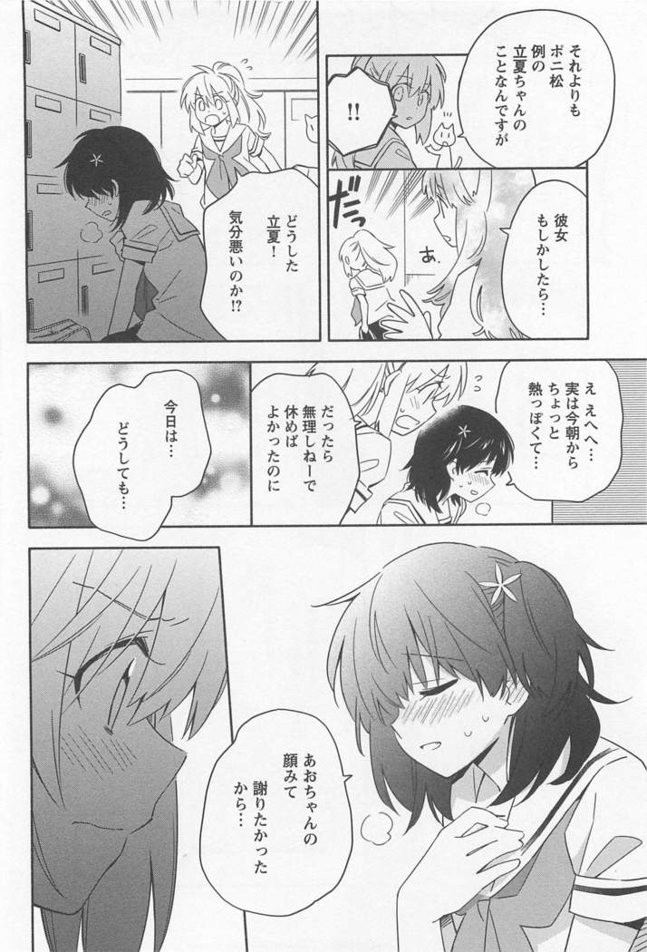 メバエVol。 1-鮮やかな女の子の愛