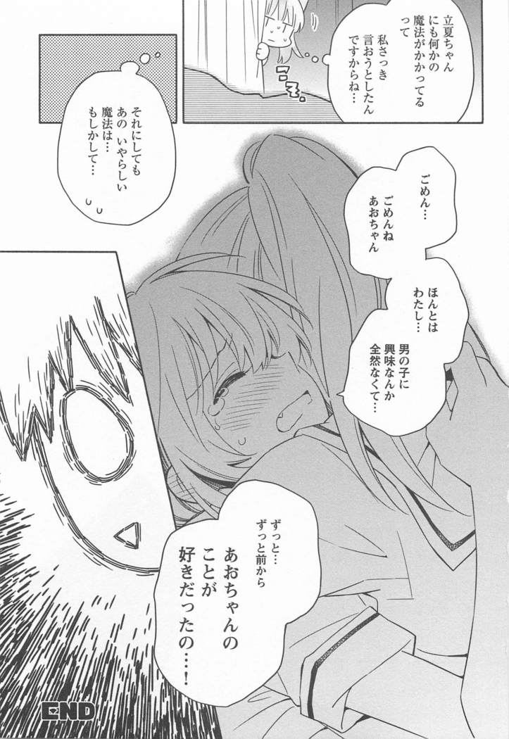 メバエVol。 1-鮮やかな女の子の愛