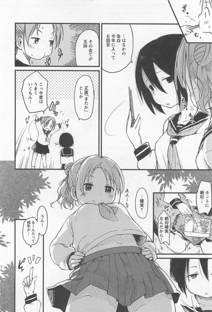 メバエVol。 1-鮮やかな女の子の愛