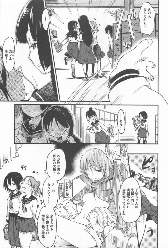 メバエVol。 1-鮮やかな女の子の愛