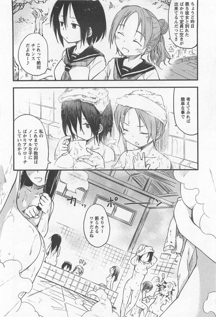 メバエVol。 1-鮮やかな女の子の愛