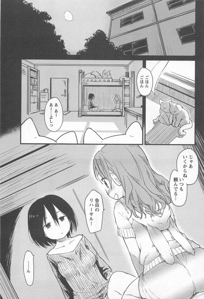 メバエVol。 1-鮮やかな女の子の愛