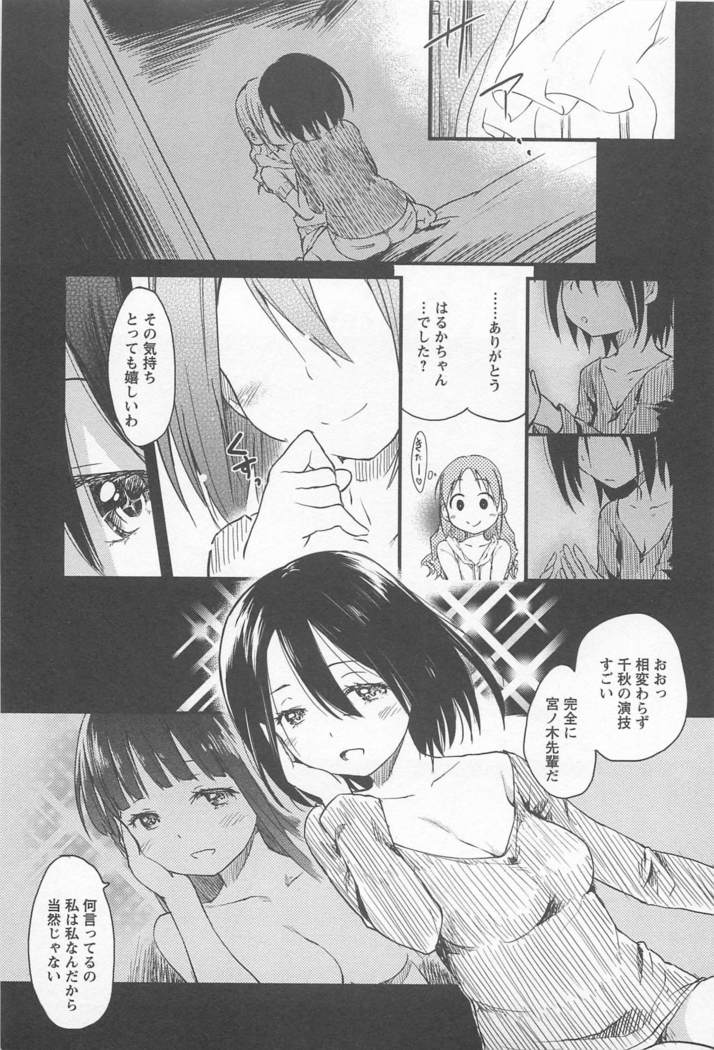 メバエVol。 1-鮮やかな女の子の愛