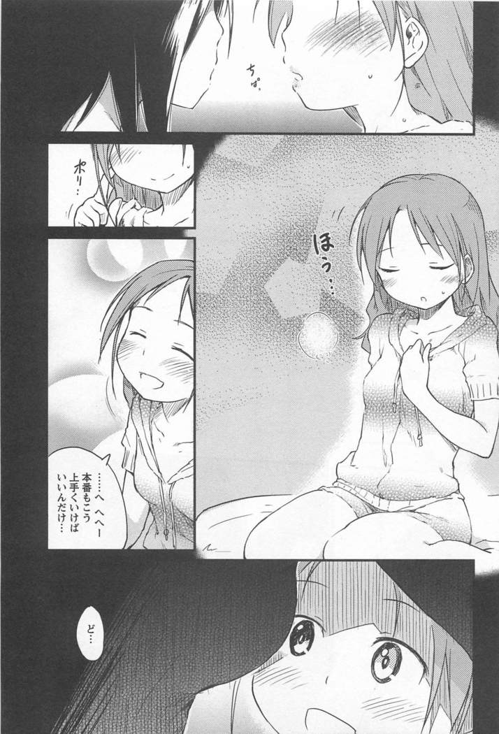 メバエVol。 1-鮮やかな女の子の愛