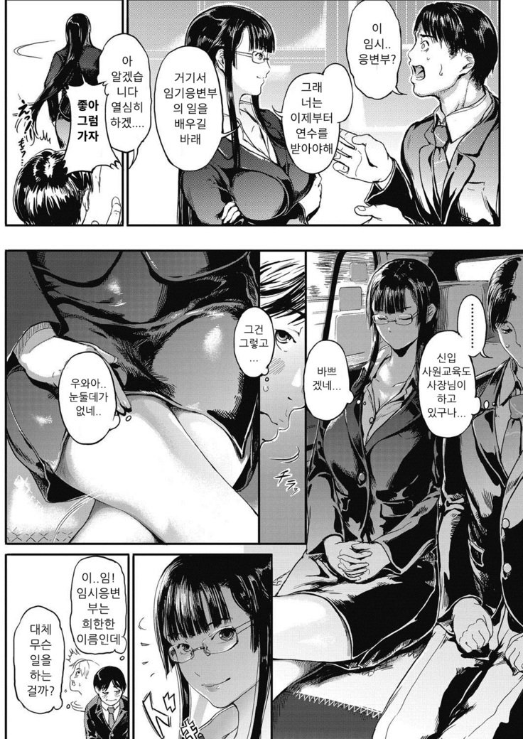 アナタにササエラレタイ