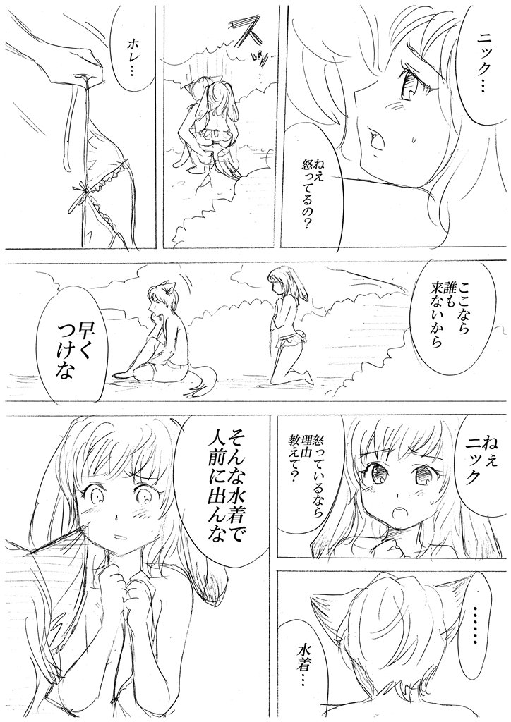 擬人化されたズートピア