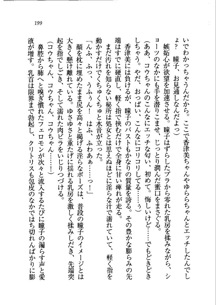 トリプル押しかけメイド妻