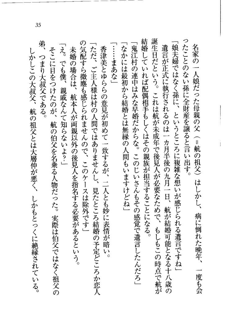 トリプル押しかけメイド妻