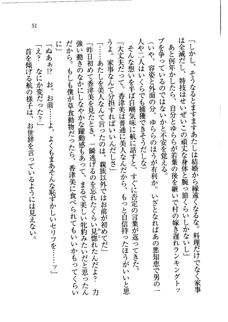 トリプル押しかけメイド妻