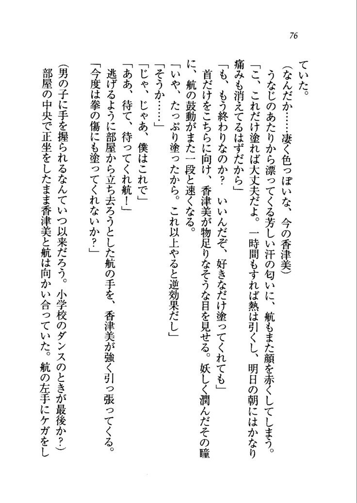 トリプル押しかけメイド妻