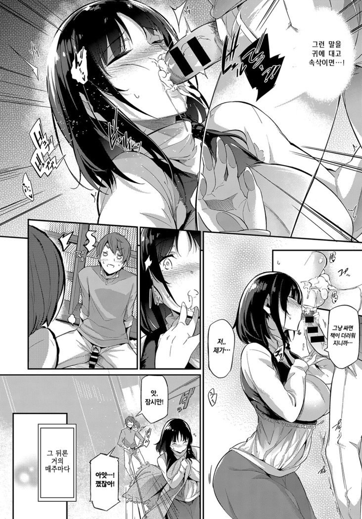 翔花のマクアイデ