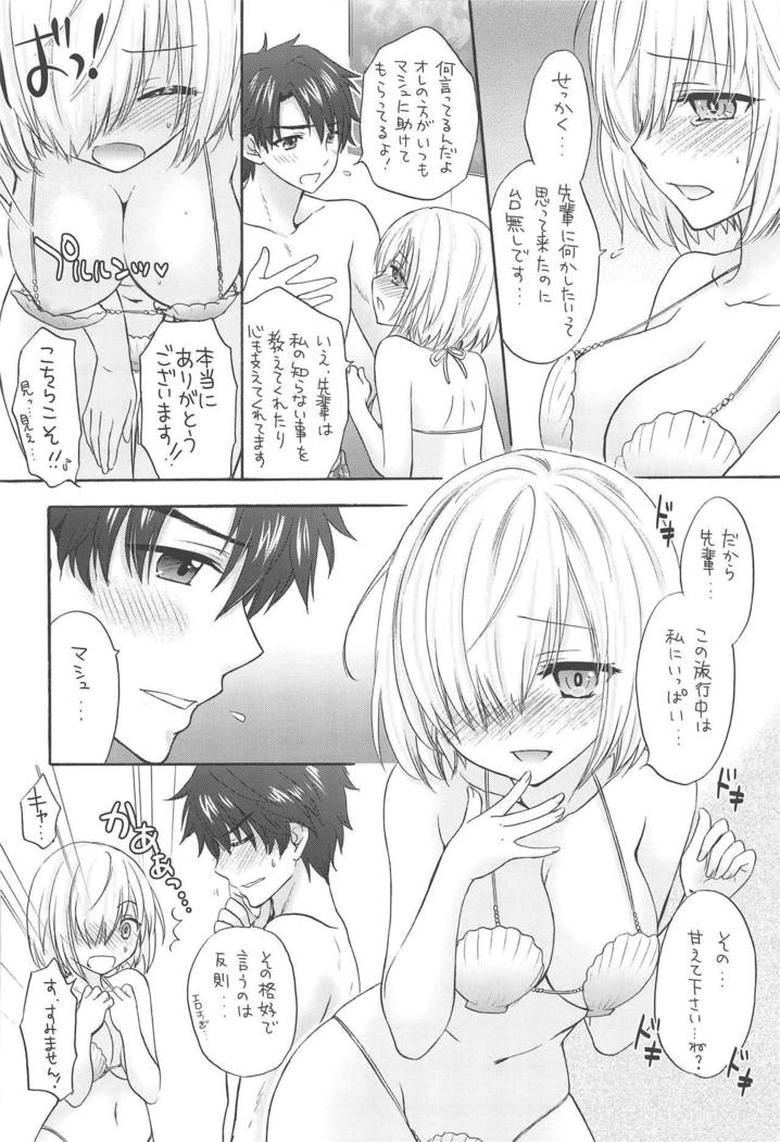 マシュマロハネムーン