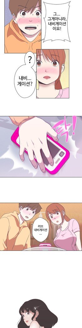 ラブナビゲーターCh.1-16