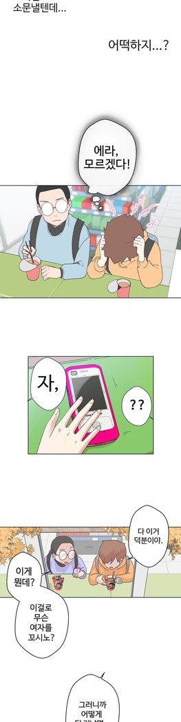 ラブナビゲーターCh.1-16