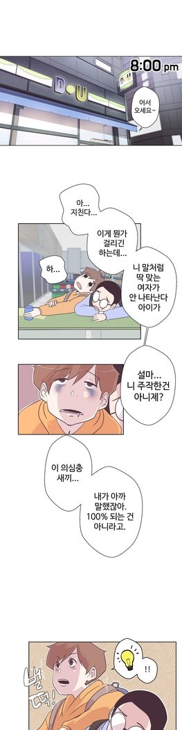 ラブナビゲーターCh.1-16