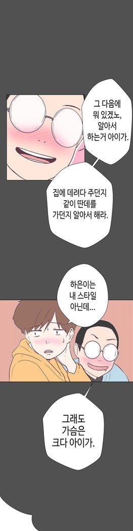 ラブナビゲーターCh.1-16