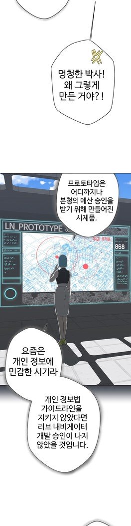 ラブナビゲーターCh.1-16