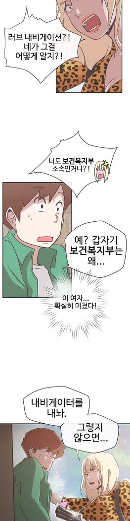 ラブナビゲーターCh.1-16