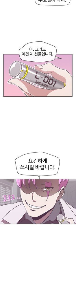 ラブナビゲーターCh.1-16