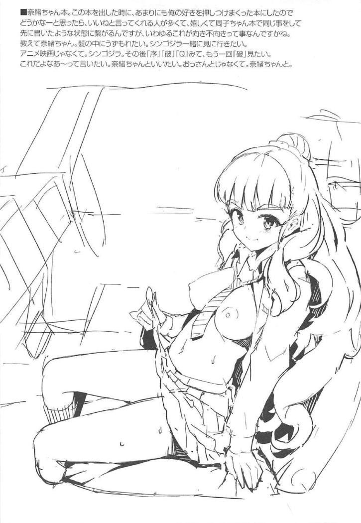 森宮缶デレマス本総集編