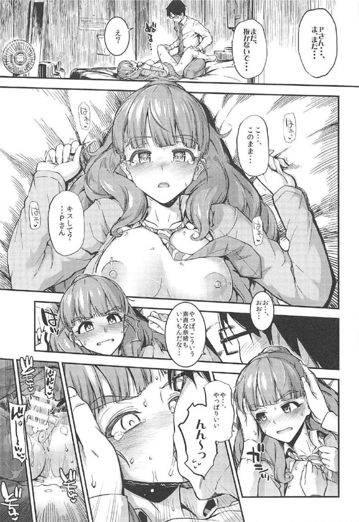 森宮缶デレマス本総集編