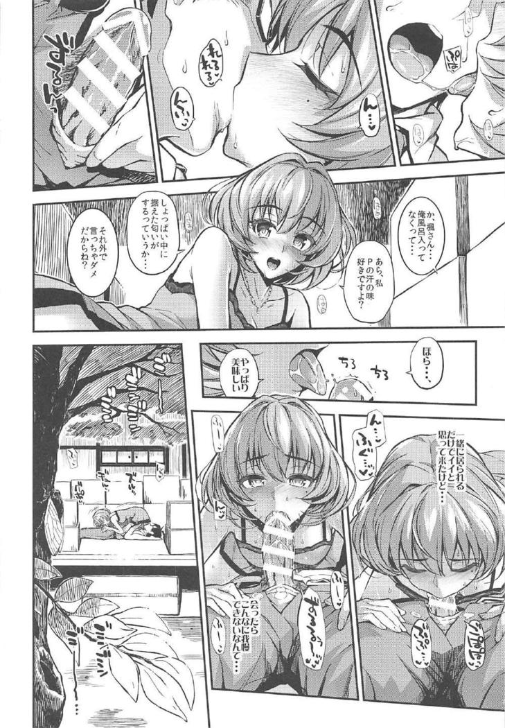 森宮缶デレマス本総集編