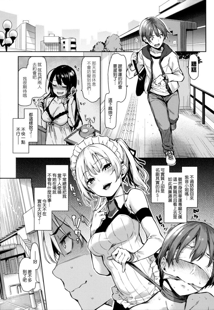 秀寿エクスタシイ