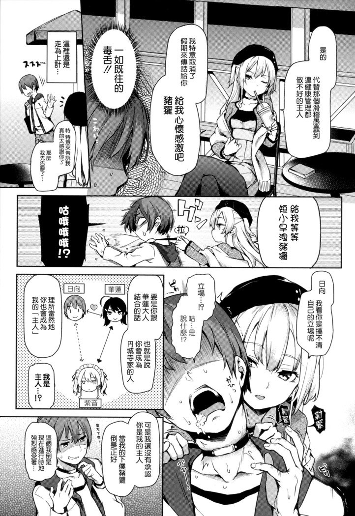 秀寿エクスタシイ