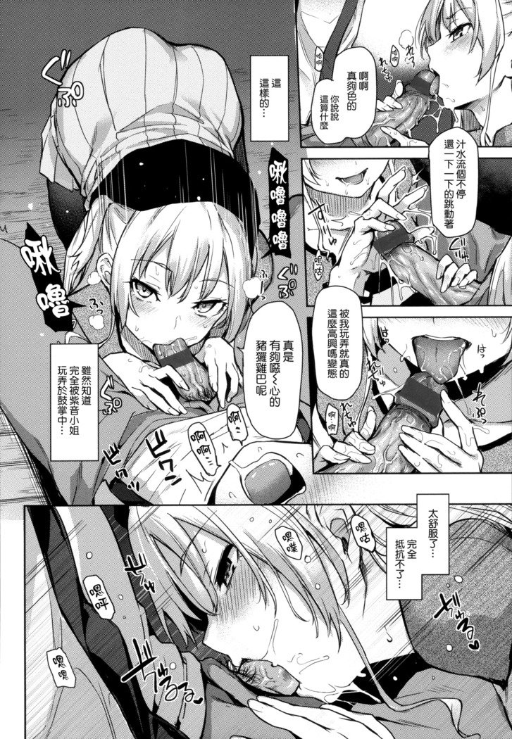 秀寿エクスタシイ