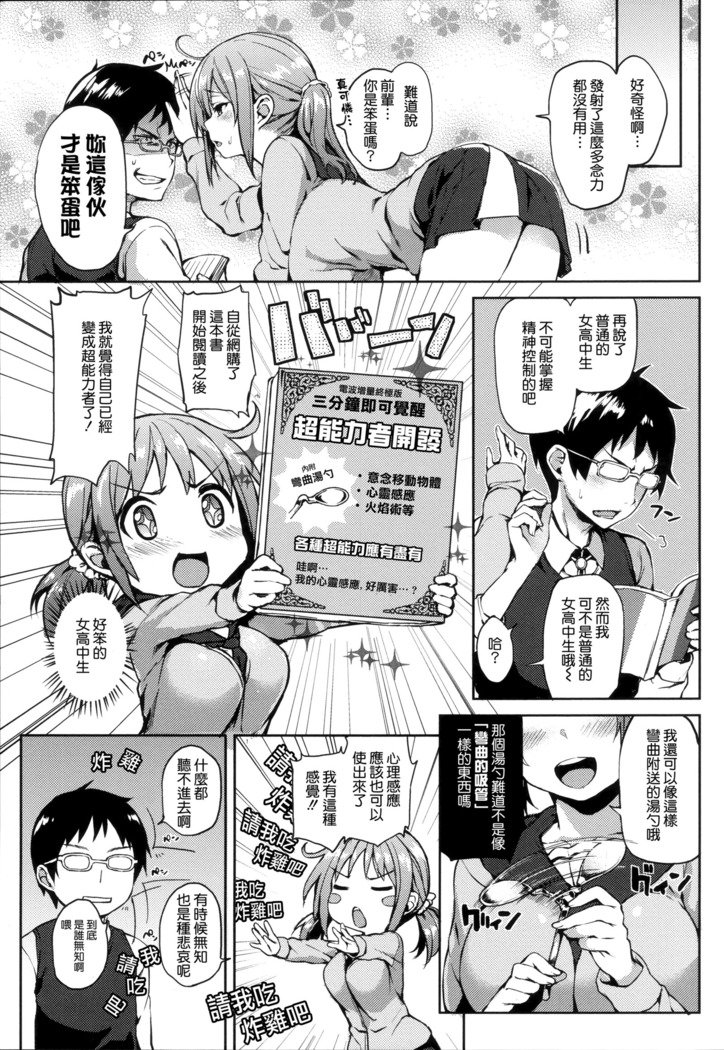 秀寿エクスタシイ