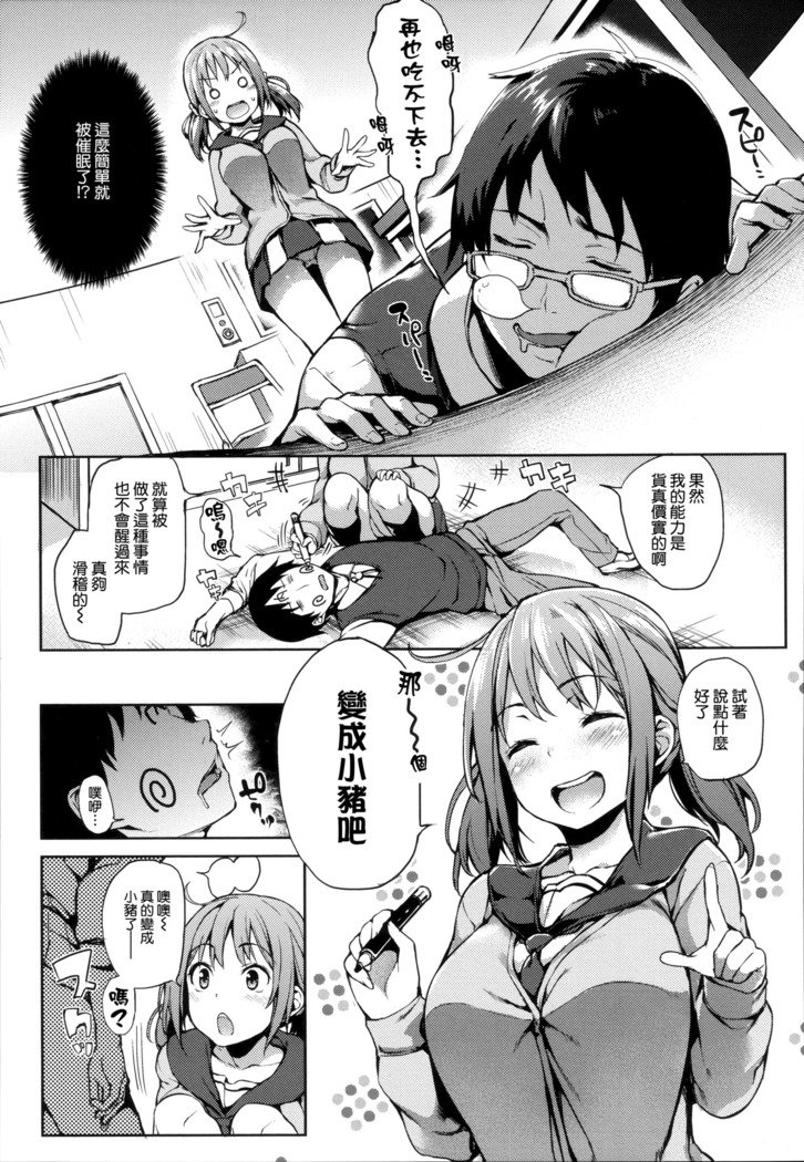 秀寿エクスタシイ