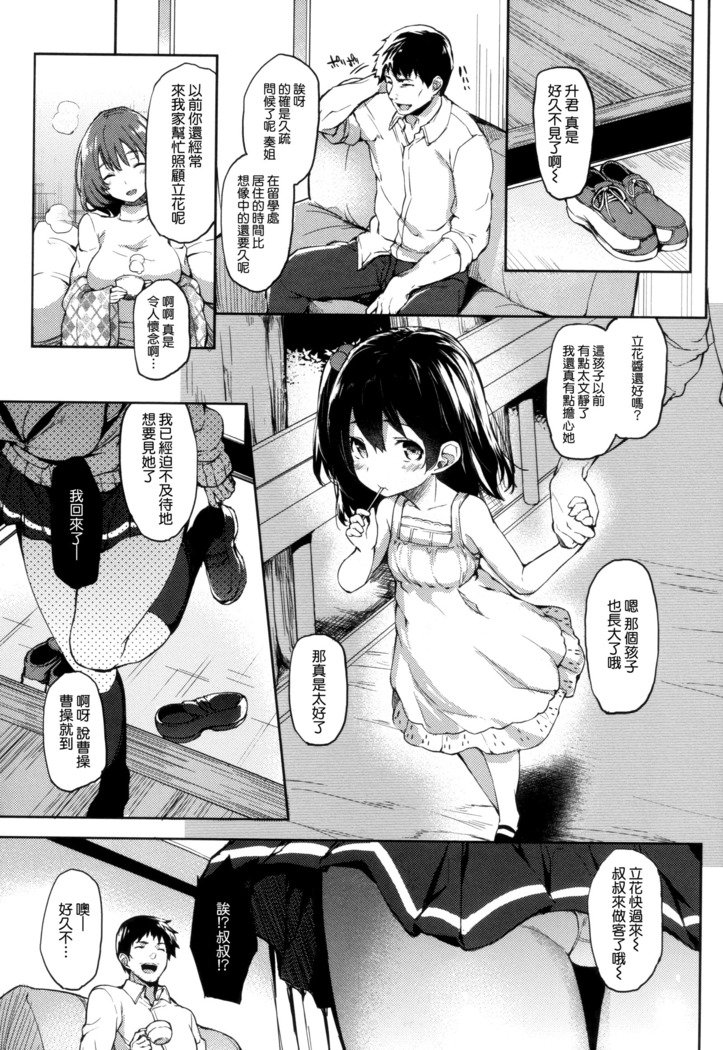 秀寿エクスタシイ