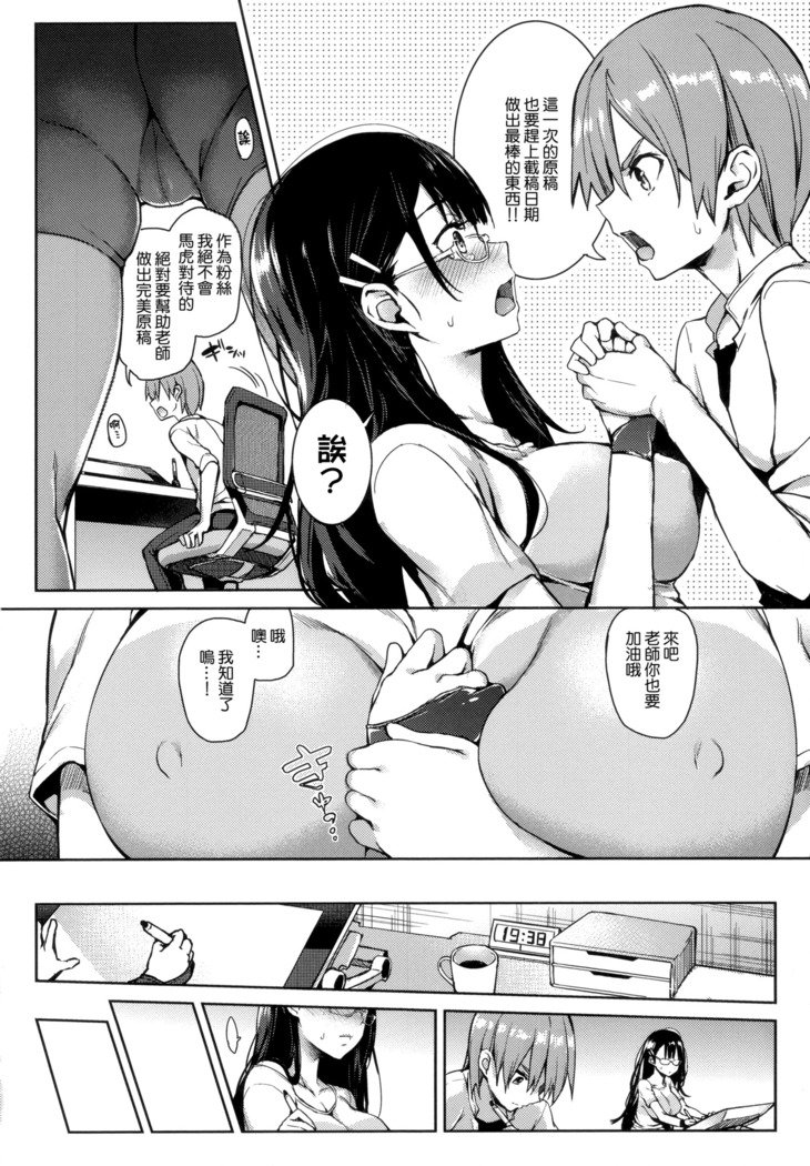 秀寿エクスタシイ