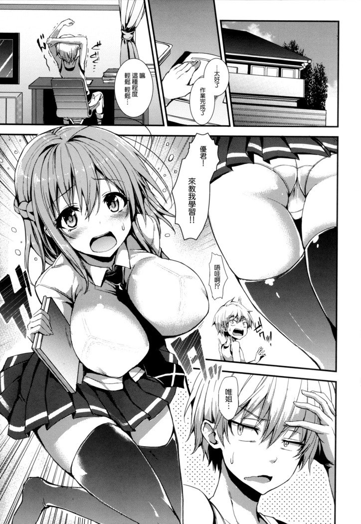 秀寿エクスタシイ