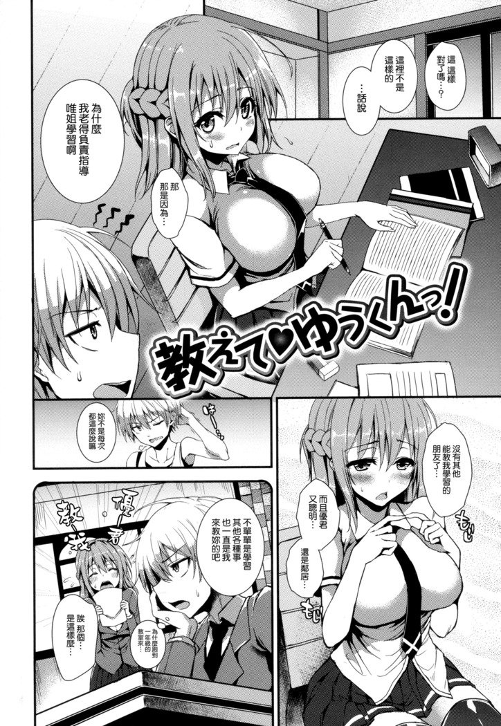 秀寿エクスタシイ