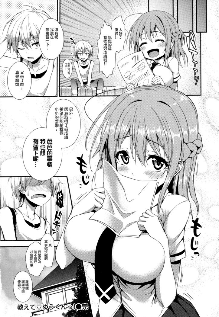 秀寿エクスタシイ