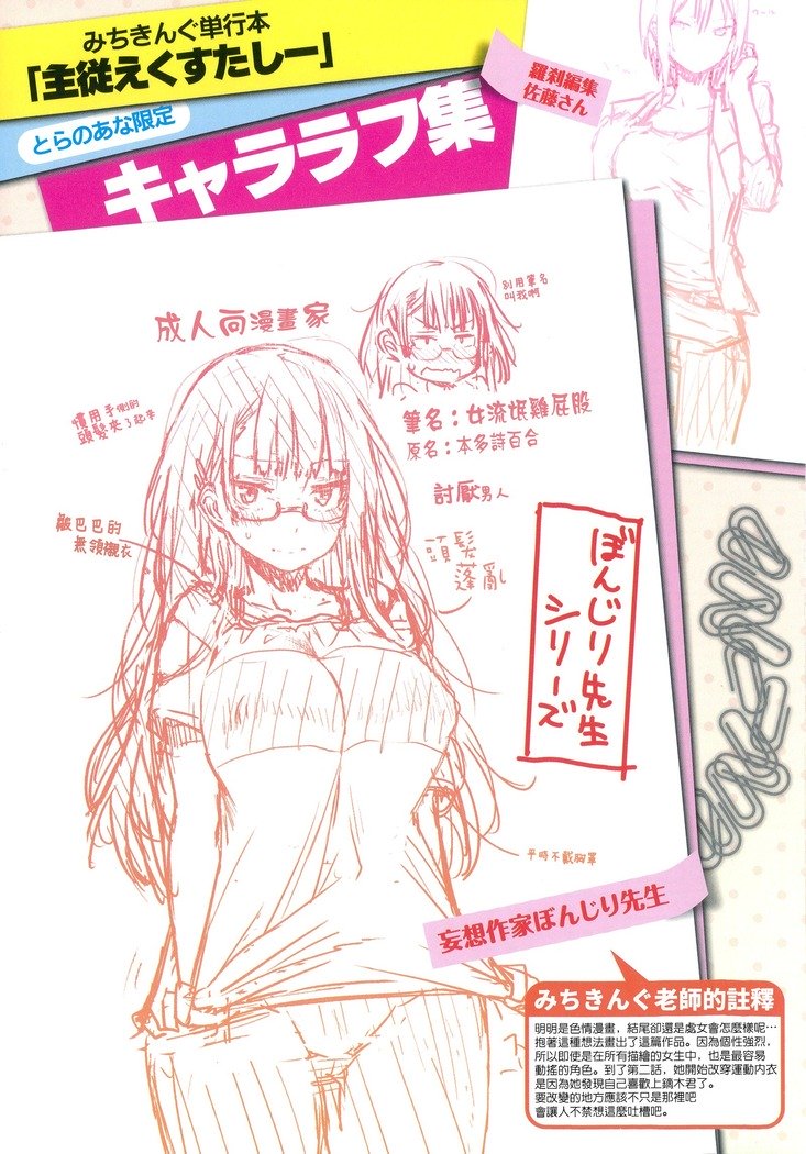 秀寿エクスタシイ