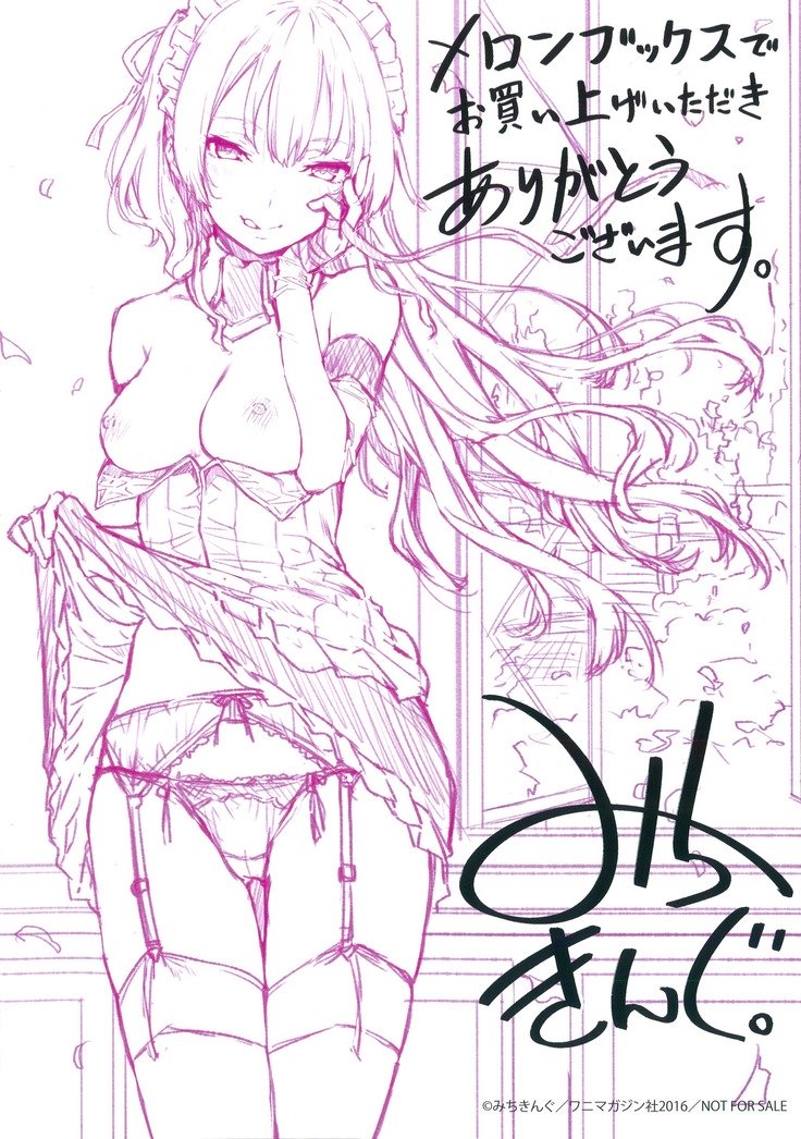 秀寿エクスタシイ