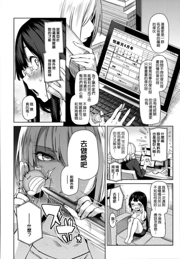 秀寿エクスタシイ