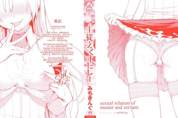 秀寿エクスタシイ