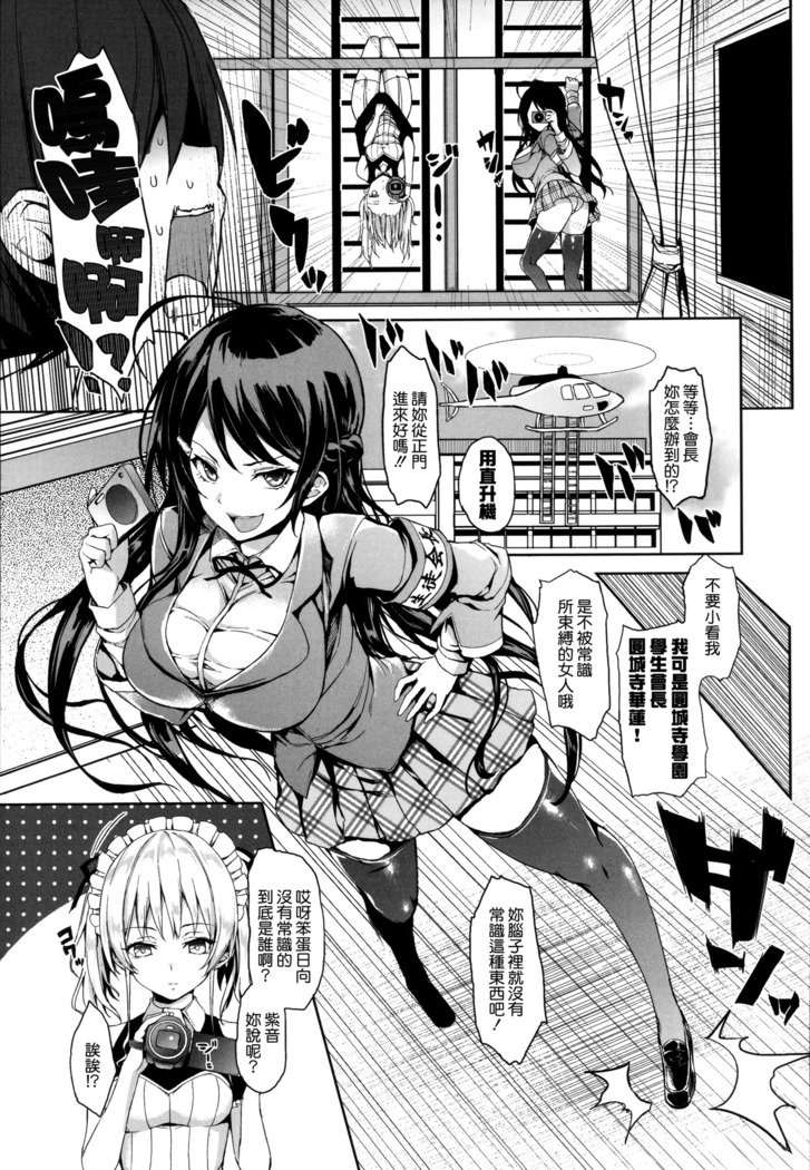 秀寿エクスタシイ