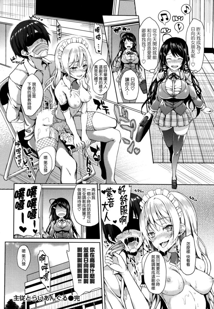 秀寿エクスタシイ