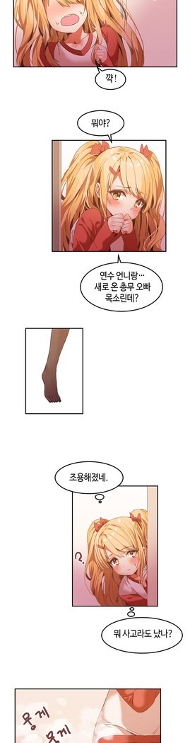 ハリのゴツゴツシェアハウスCh.0-27