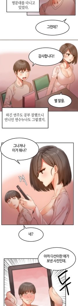 ハリのゴツゴツシェアハウスCh.0-27