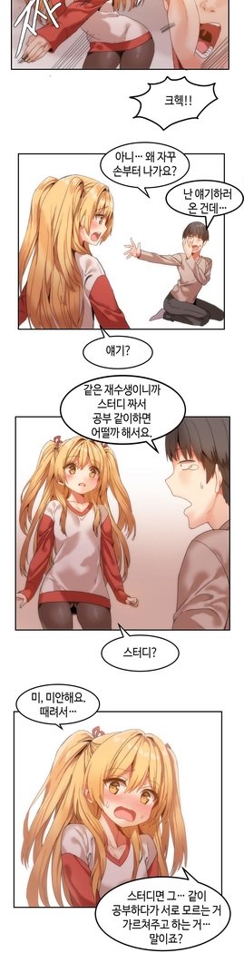 ハリのゴツゴツシェアハウスCh.0-27