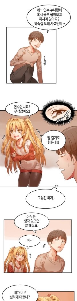 ハリのゴツゴツシェアハウスCh.0-27