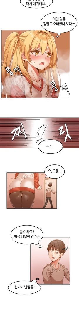 ハリのゴツゴツシェアハウスCh.0-27