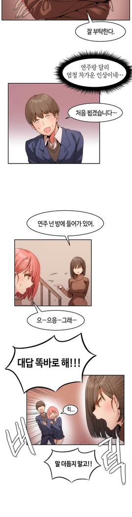 ハリのゴツゴツシェアハウスCh.0-27